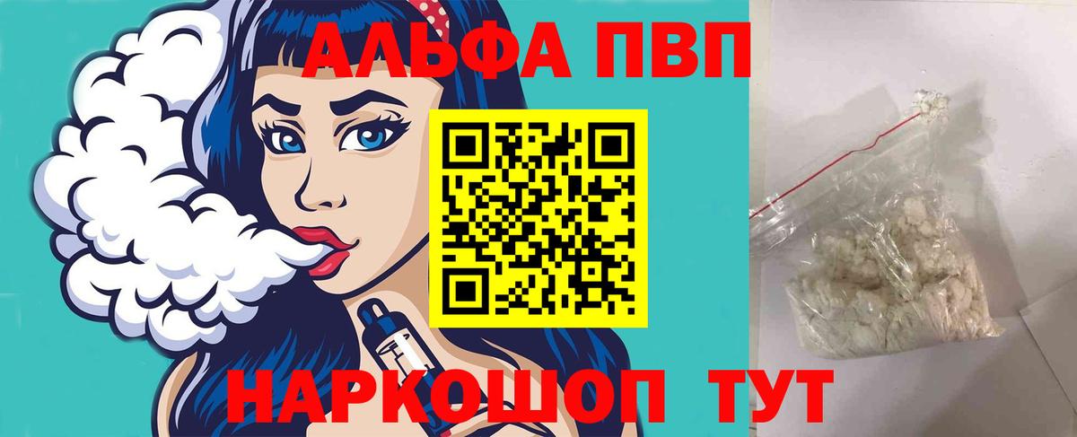 Нягань  A PVP кристаллы  Вход с VPN  даркнет сайт  Alpha-PVP СК  Альфа ПВП Crystall 