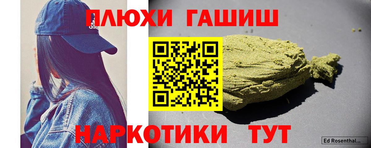 Нягань  ГАШ  ГАШИШ убойный  Вход с VPN  хочу наркоту  Гашиш Cannabis 
