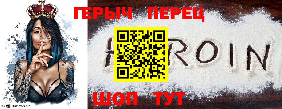 ГЕРОИН хмурый Нягань