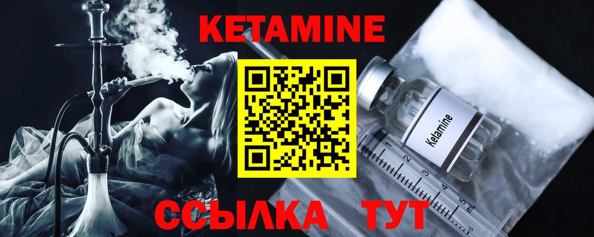 Нягань  КЕТАМИН ketamine  Вход с VPN  Кетамин VHQ 