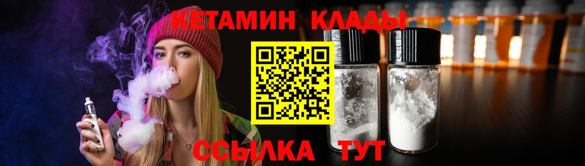 Кетамин ketamine Нягань