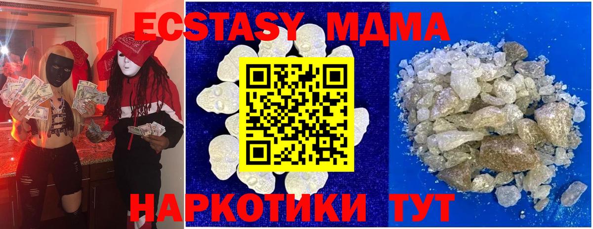 Нягань  MDMA кристаллы  Вход с VPN 