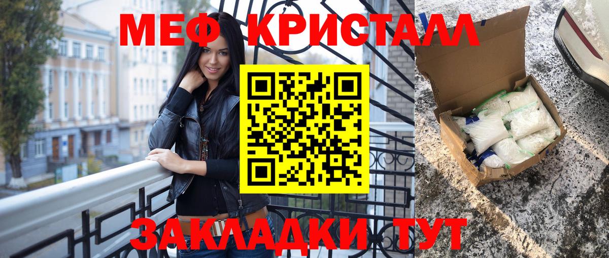 МЯУ-МЯУ мука  Мефедрон  Нягань  МЕФ 4 MMC  Вход с VPN 