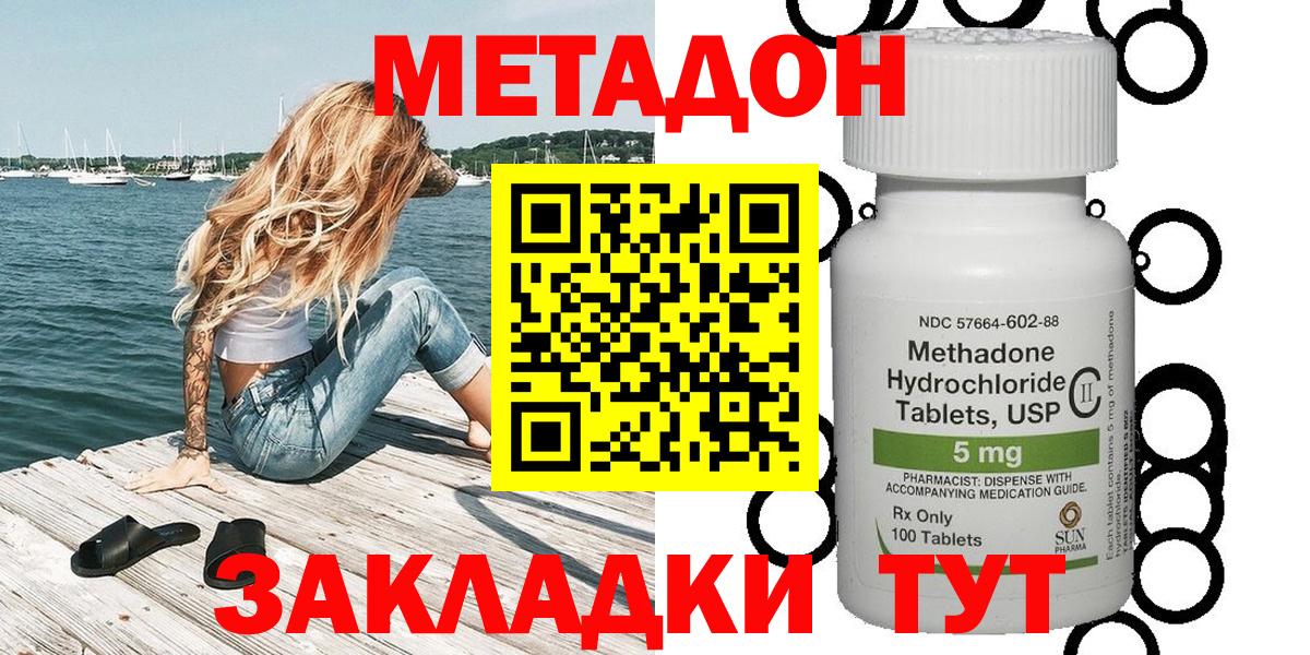 Нягань  Метадон белоснежный  МЕТАДОН мёд  Вход с VPN 
