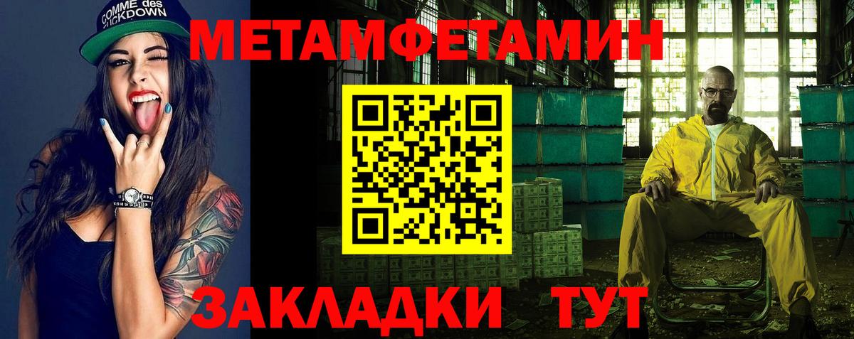 Нягань  МЕТАМФЕТАМИН Methamphetamine  МЕТАМФЕТАМИН Methamphetamine  Вход с VPN 