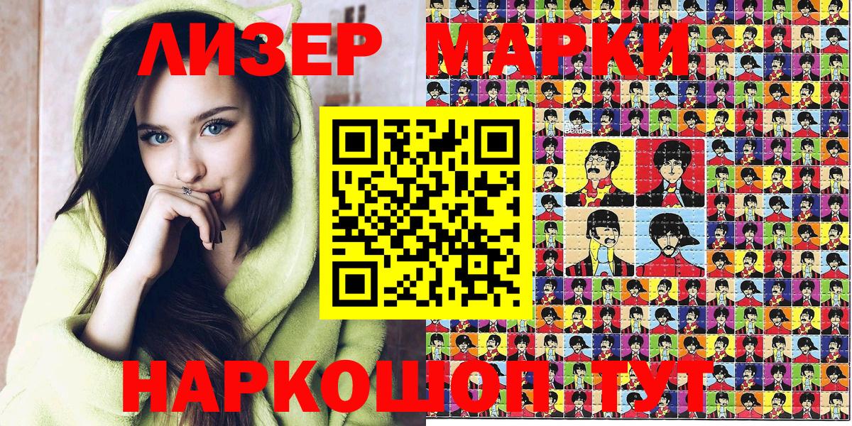 Наркотические марки 1500мкг  Вход с VPN  Наркотические марки 1500мкг  Нягань 
