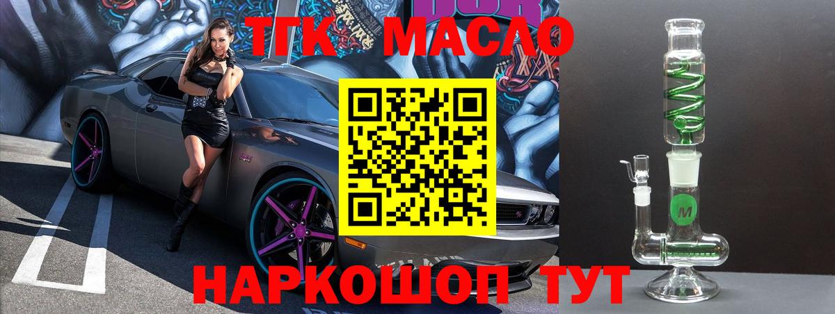 Дистиллят ТГК жижа  наркотики  Нягань  Вход с VPN 